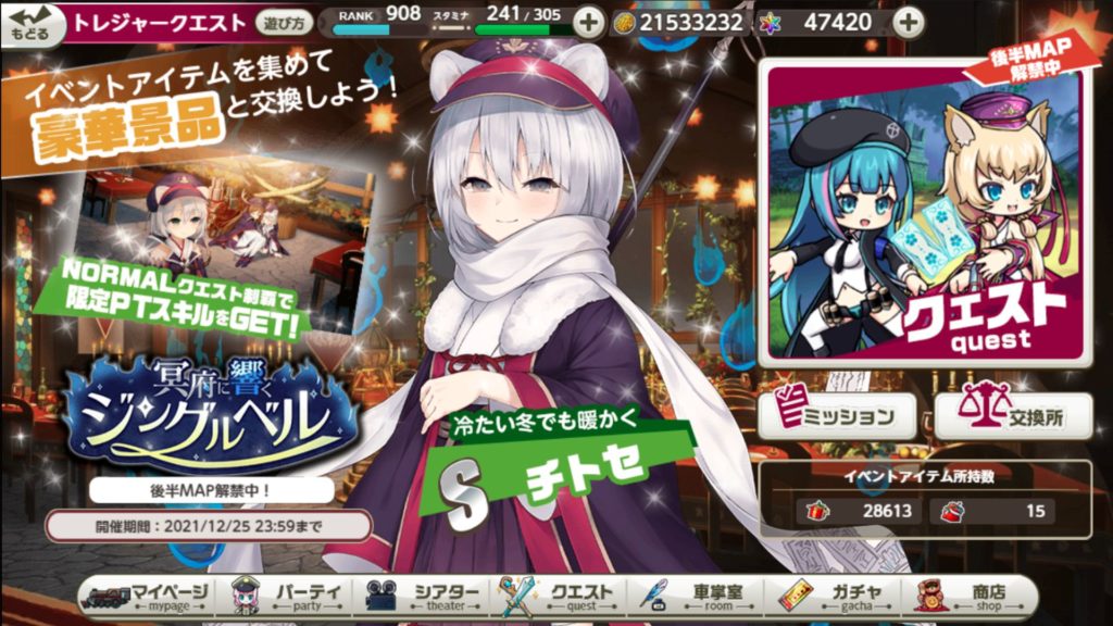 トレジャーイベントの入り口画像